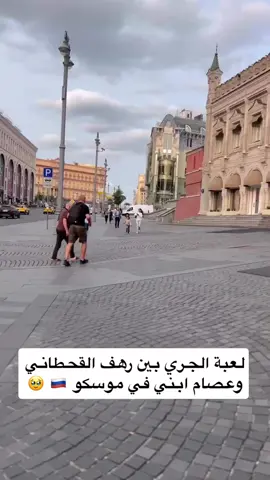 #رونه_للسفر_والسياحه #رهف_القحطاني_وذ_نكهة #رهف_القحطاني #روسيا🇷🇺 
