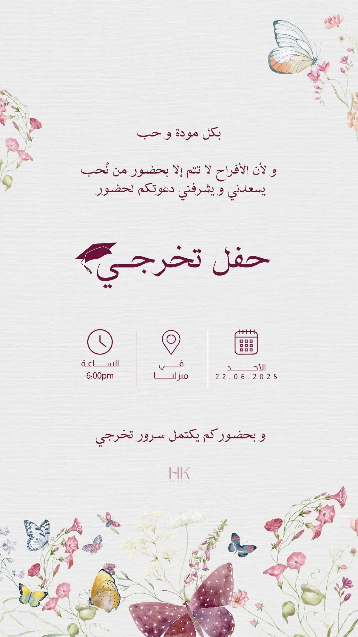 #الامارات_العربية_المتحده🇦🇪 #viral #fyp #congratulations #دعوة #تخرج #graduation #2025 #بشارة #تخرج #الثانوية_العامة #تهنئة #استقبال 