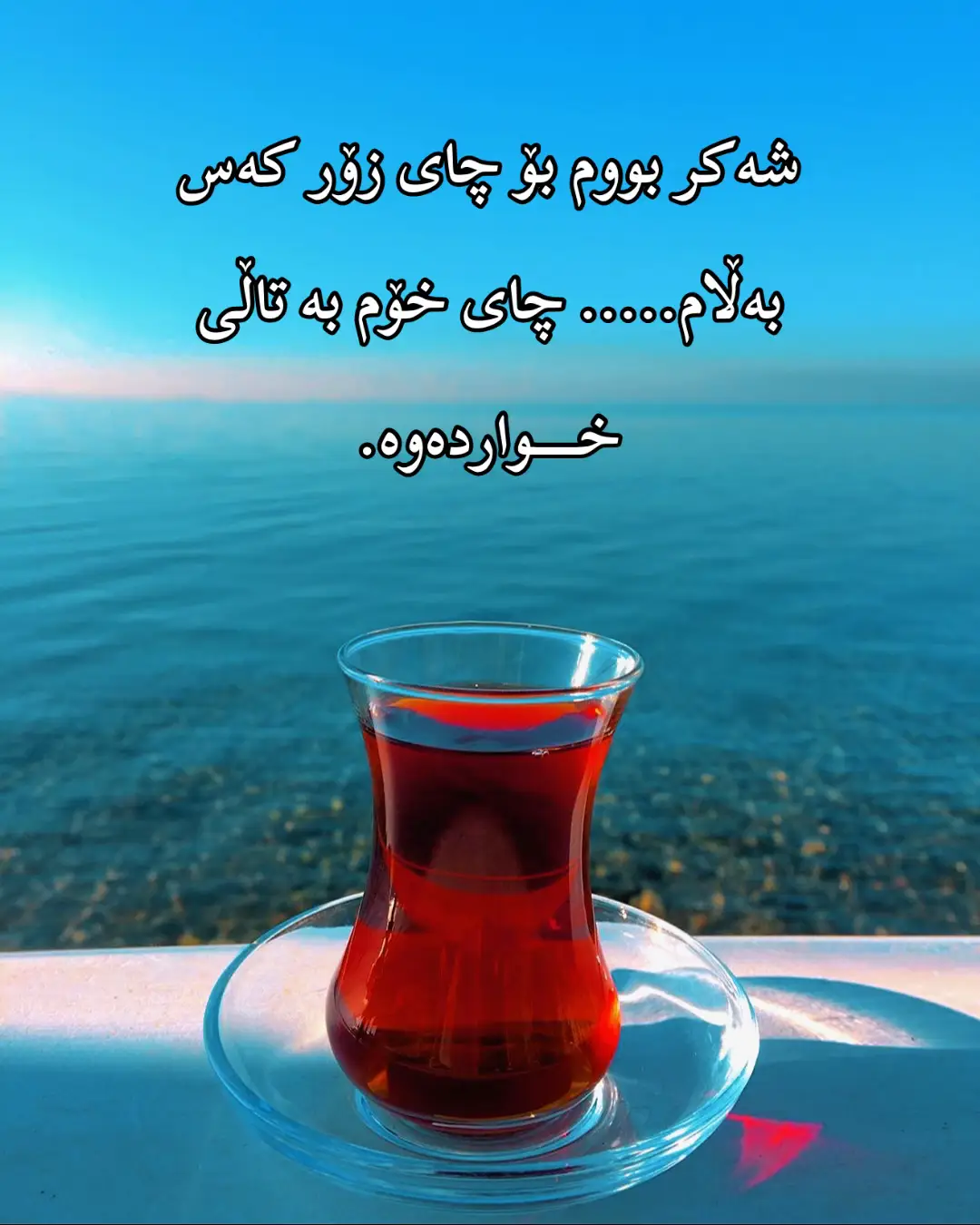 #خوشناو🖤🦅 #ئەکتیڤبن🥀🖤ـہہـ٨ــہ #هەولێر_سلێمانی_دەهۆک_ڕانیه_کەرکوک_سۆران💘 