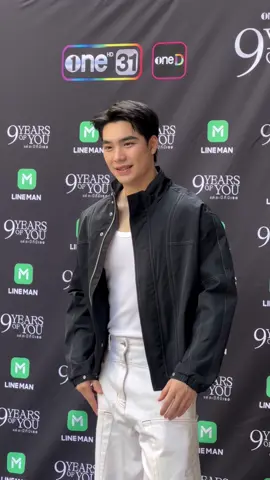 ซีรีส์ 9 YEARS OF YOU จับมือกับ LINE MAN ขนทัพขบวนไรเดอร์ พา WI-MAN ของ “ภารัณ” จากในจอ สู่ถนนจริง สร้างสีสันโปรโมทซีรีส์ ในตัวเมืองกรุงเทพฯ  และ ห้ามพลาด! แจกโค้ดลับ LINE MAN ลด 30%* บนจอ คืนนี้ กับตอนที่ 4 ของ “9 YEARS OF YOU แต่ละปีที่มีเธอ”  เริ่มเวลา 20.30 น. สำหรับดูสดเท่านั้น 📺 ทางทีวีช่องวัน 31  📲 ดูสดออนไลน์ทางแอป oneD   เตรียมมือถือมารอถ่ายไว้เลย!  โค้ดส่วนลด LINE MAN  30% ลดสูงสุด 99 บาท เมื่อมียอดสั่งอาหารขั้นต่ำ 200 บาท* เพียงกรอกโค้ดลับที่แสดงขึ้นบนจอ *เงื่อนไขเป็นไปตามที่บริษัทฯ กำหนด #9YearsOfYou #แต่ละปีที่มีเธอ #oneDoriginal #oneD #ช่องวัน31 #LINEMANถูกสุดทุกวัน #LINEMAN9YEARSOFYOU #LINEMANxONE31 #LINEMANxONED