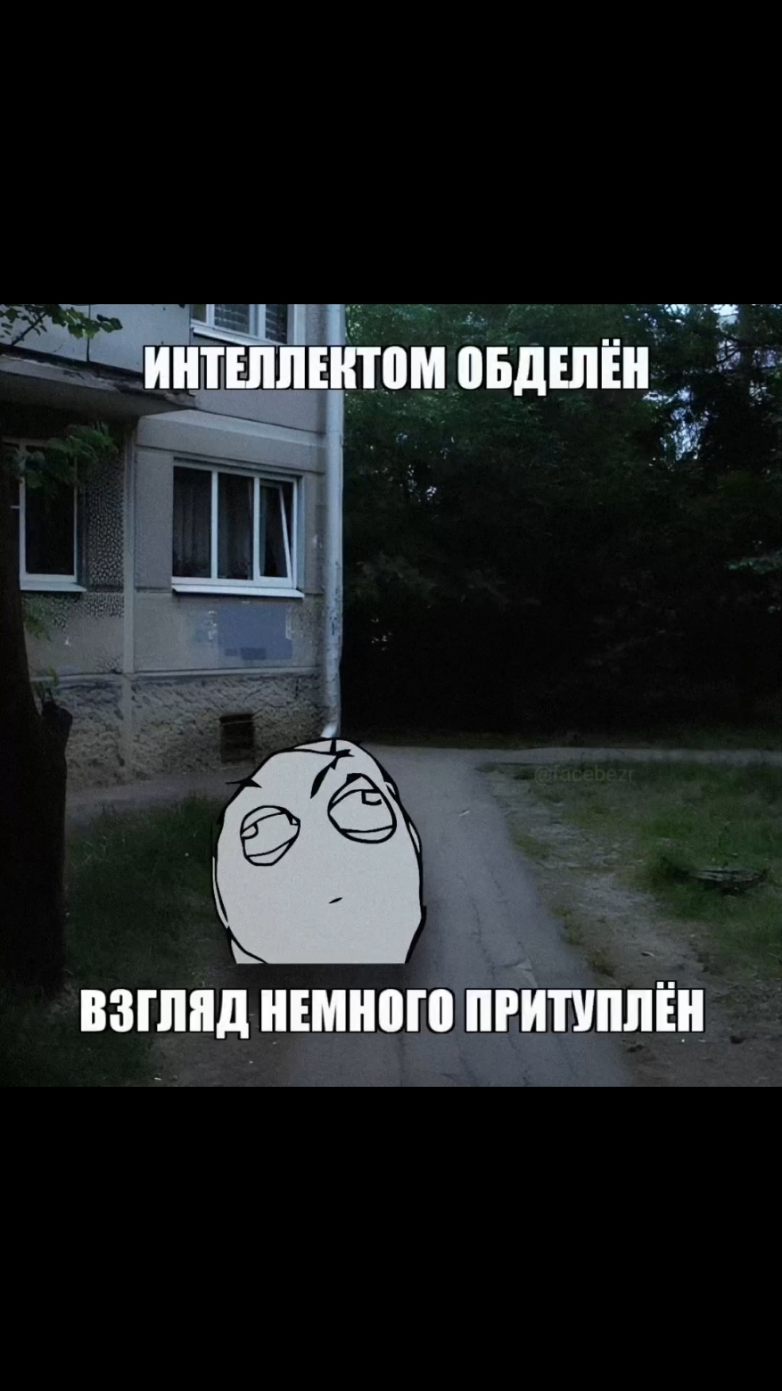 Rage Comics — серия комиксов, нарисованные в Paint, персонажи которых выражают различные эмоции.  #corememories #ragecomics #трололо #щитпост #сохры #rageface #derpina #буерак #культтела #шизопост  @Буерак 
