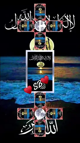 #allah❤️ #hazartmuhammads_s_a_w_w_❤️ #muslimtiktok #foyoupage_ #recitation_of_the_quran #islamic_video #quranrecitation♥️🕋 