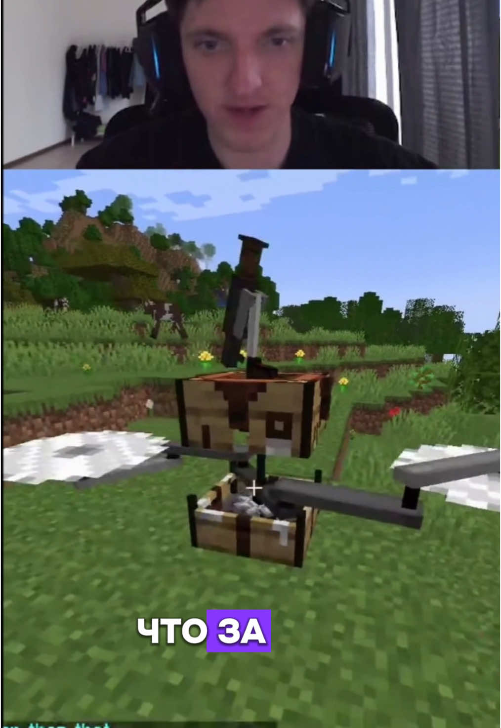 Что за мод? #Minecraft #twitch #gnev404 #майнкрафт #твич 
