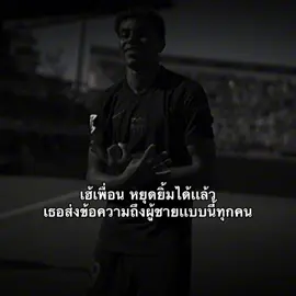 #เธรด #foryou #football 
