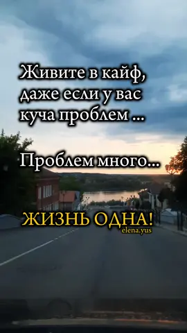#жизнь #отдых #путешествие #elenayus 