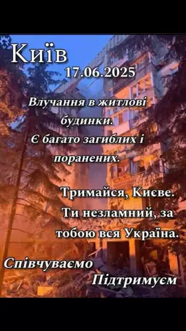#київ #київвденьтавночі #повітрянатривога 