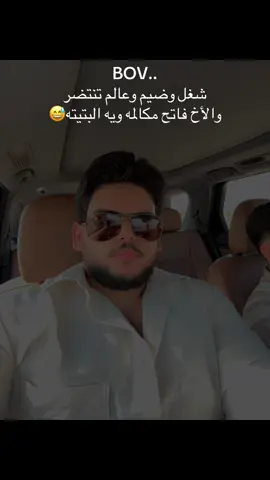 #الشعب_الصيني_ماله_حل😂😂 #Bov #بغداد_العراق #السعودية_الكويت_مصر_العراق_لبنان #شنو_غريب_فيدو @((العقاري عمرالجبوري )) 
