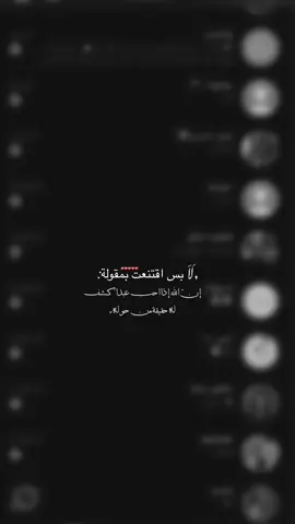 ‏ⓘ هذا المُستخدم واثَق بعوض الله .♥️. #شعيه_علي_ابن_ابي_طالب #كربلاء_مدينة_العشق_والعاشقين #تصويري_farah_al_hyaat #هاشتاقات_تيك_توك_العرب #تصميم_فيديوهات🎶🎤🎬_شاشة_سوداء #محمد_باقر_الخاقاني 