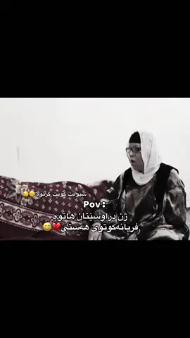 دەسە خشێنێ😅💔#foryou #vypシ #foryoupage #ماهیرحەسەن #edit #vide #بەزمی_کۆمیدی😹👊 #foryoupageofficiall #ئەکتیڤبن🥀🖤ـہہـ٨ــہ 