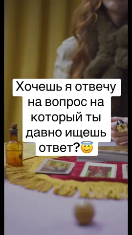 Тут отвечают❤️