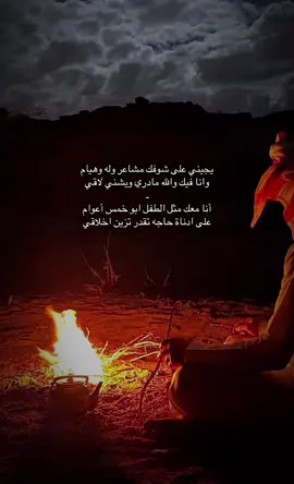 يجيني على شوفك مشاعر وله وهيام  #خالد_ال_بريك #اكسبلورexplore 