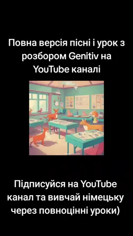 #deutsch #німецька #songs 