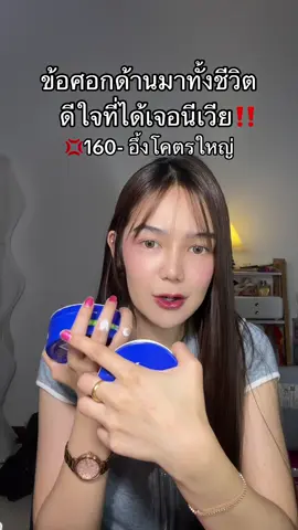 #ครีมนีเวีย #ครีมนีเวียกระปุกน้ําเงิน #รีวิวบิวตี้ 