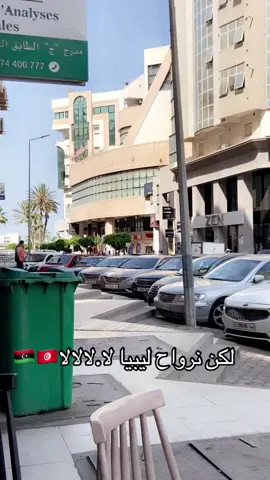 #sfax #الشعب_الصيني_ماله_حل😂😂 