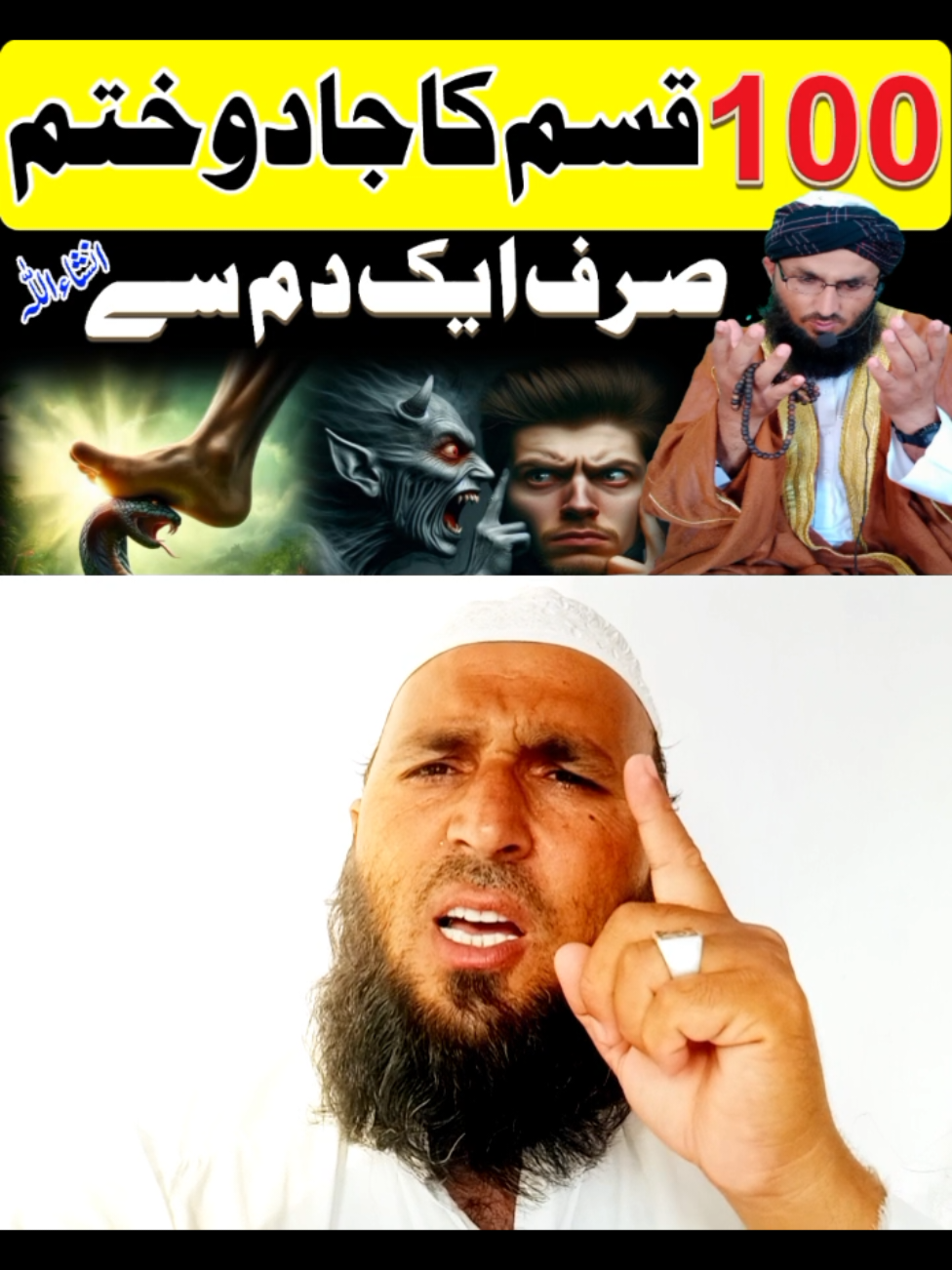 100 Qesam Ka Jadu wapas paltane Ke Leye Roqya #Jadu Jennat 