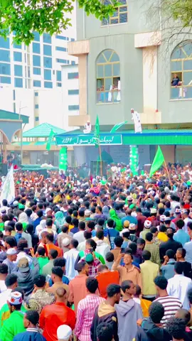 ደርሷል ነቃ በሉ 2wer #ethiopian_tik_tok #mewlod💚💚💚 #mewlid #አንዋር_መስጂድ #ቃጥባሬሀድራ #ክብር_የማይቀየረውን_መንገድ_ለማስጠብቅ_ለሚተጉ_መሻኢኾቻችን #ethiopian_tik_tok🇪🇹🇪🇹🇪🇹🇪🇹 #ነቃ_ነቃ_በሉ_ደረሰልን_ኑሩ 