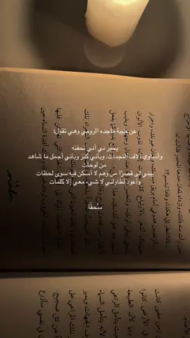 سُحقًا#بدون_موسيقى #explore #ماجده_الرومي #هَجس 