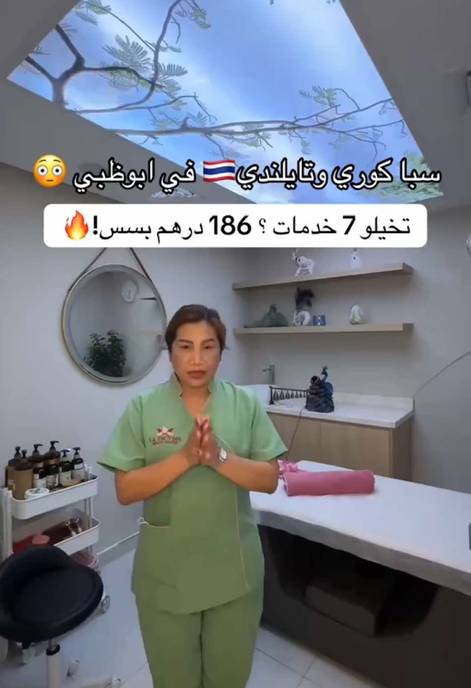 تخيلو  يابنات 7 خدمات ب 186 درهمممم بسسس انتو متخيلين !!😳 وهالصالون عليه زحمه حطيت لكم الموقع آخر الفيديو #fylpシ #fyp #اكسبلور #ابوظبي_الامارات #viral #ابوظبي_العين_دبي_شارقه_عجمان_الامارات #اكسبلورexplore #fyppppppppppppppppppppppp #دبي🇦🇪 #العين_أبوظبي #الرياض_جده_مكه_الدمام_المدينه #السعودية_الكويت_مصر_العراق_لبنان #صوالين #سبا  #سبا_كوري  #ابوظبي #صالونات  