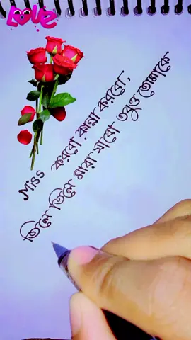 #creatorsearchinsights  মিস করবো কান্না করবো তোমাকে ছাড়া অন্য কাউকে ভালবাসবো না 😥😥🥰🥰#fyp (For You Page) #foryou  #viral  #tiktok  #foryoupage @tik tok🔹 @For You @TikTok Bangladesh #For You#FYP (For You Page)#Trending #Viral#TikTok Challenge