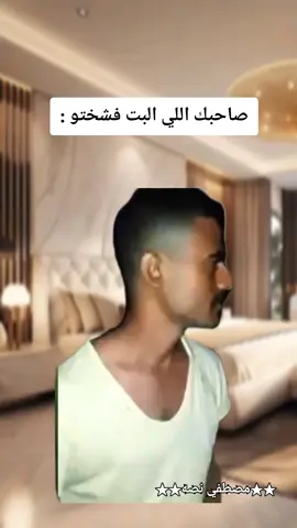 #ميمز😂 #capcut #fyp #foryou #foryoupage #مصطفي_نصه #الشعب_الصيني_ماله_حل😂😂 #ميمز_مضحكة #ميمز #ti̇ktok 