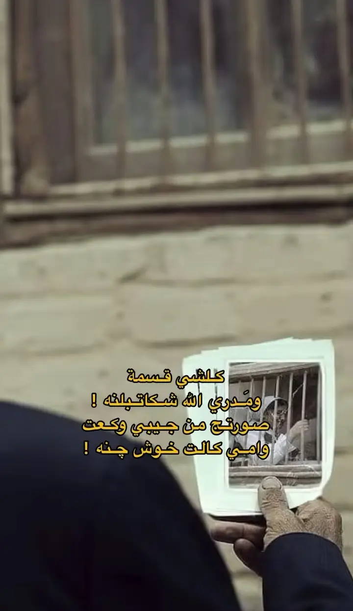 خوش چنه . ! الحساب الئ محبين الشعر العراقي.