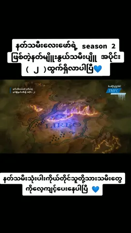 နတ်မျိူးနွယ်သမီးပျိူ အပိုင်း ( ၂ ) 💙 #နတ်သမီးလေးဖော်💚💙💛❤ #ပီရေနာ #နတ်သမီးလေးဖော်လူသိနည်းတဲ့အပိုင်းလေးပါ #လူသိနည်းတဲ့အပိုင်း #နတ်သမီးလေးဖော်🖤😙 #နတ်သမီးလေးဖော်fanဆိုshareခဲ့ok😜😜 #နတ်သမီးလေးဖော်မြန်မာစာတန်းထိုး #နတ်သမီးလေးဖော်❤💙💚💛 #နတ်သမီးလေးဖော် #encantadia2016 #encantadiachronicles #encantadia2005 #encantadia2025 #ဖိလစ်ပိုင်ဇာတ်လမ်းတွဲ #နတ်သမီးလေးဖော် #အလီနာ #အမီဟန် #ဒါနာယာ #fypviral #fypシ #season2 