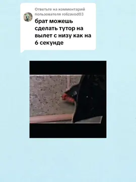 Ответ пользователю @rolizavod03 Тутор на такое появление #тутор #появленин #рек 