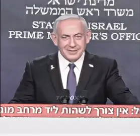 ״חכה היום בלילה״ 😈  #foryou #viral #ביבינתניהו  