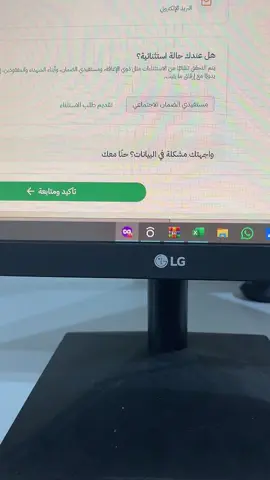#الضمان_الاجتماعي_المطور #قبول #جامعات 