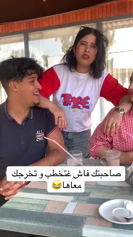 طاگيها ضروووري😂#comedia #foryoupage #morocco #algerie🇩🇿 