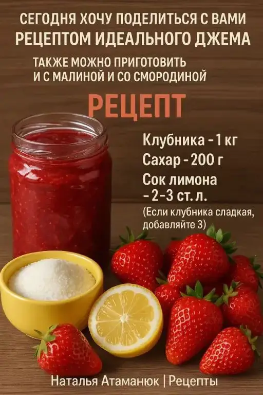 #джем  #клубника #быстрыерецепты 
