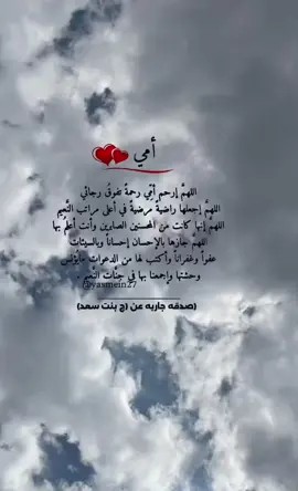 #دعاء لامي المتوفية#دعاء للام المتوفية #صدقة_جارية _لامي#امين_يارب #دعاء للميت #دعاء لامي # #اللهم_اغفر_لامي # #اللهم_امين_يارب_العالمين # #foryoupagе #foryou #bug 