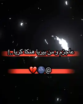 خودي وي قديني😂❤️‍🩹. #ملتي_مِڼـّي_حياتي🌚💞🦚 #لايك #فولو #المصمم_ارام 