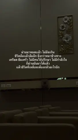 🙂#เธรด #เธรดความรู้สึก #ความรู้สึก #ทัศนคติ #สตอรี่_ความรู้สึก😔🖤🥀 