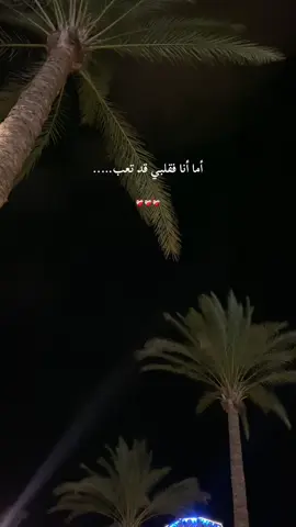 اللهم عوضك الجميل الذي يليق بصبري🤲🏼#foryou #خواطر #foryoupage #عبارات #اقتباسات #يارب #fyp #💔💔💔 #يارب❤️ #كلام_من_القلب #يارب_فوضت_امري_اليك 