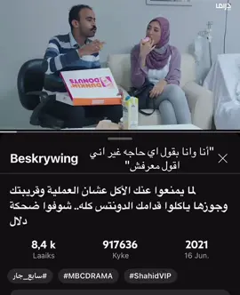 #اكسبلور #فولو #سابع_ #مسلسلات #سابع_جار #اكسبلورexplore #الشعب_الصيني_ماله_حل😂😂 