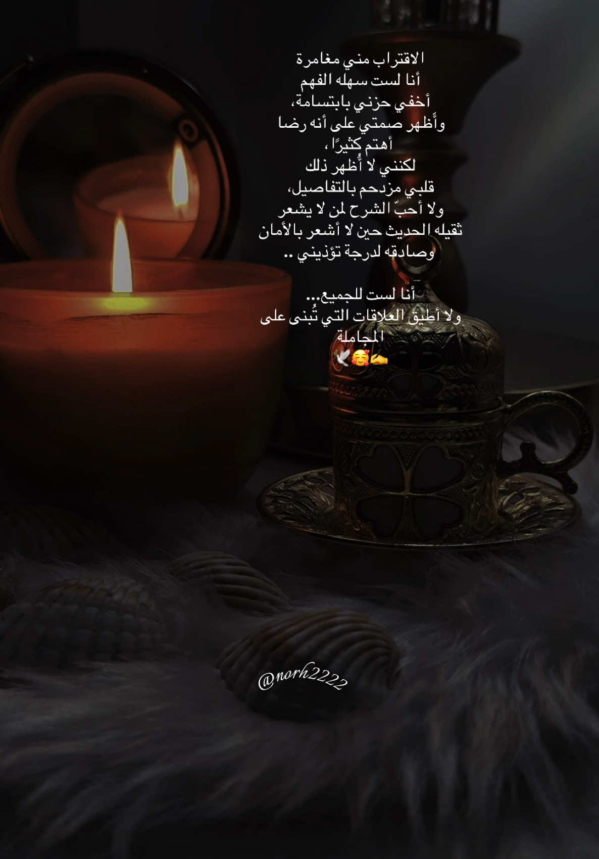 الاقتراب مني مغامرة أنا لست سهل الفهم أخفي حزني بابتسامة،  وأَظهر صمتي على أنه رضا  أهتم كثيرًا،  لكنني لا أُظهر ذلك  قلبي مزدحم بالتفاصيل، ولا أحبّ الشرح لمن لا يشعر  ثقيل الحديث حين لا أشعر بالأمان  وصادق لدرجة تؤذيني .. أنا لست للجميع... ولا أطيق العلاقات التي تُبنى على المجاملة#امراه_قويهfypシ #كوني_قويه_لاجل_نفسك #قهوتي_معشوقتي #تصويري📸 #تصميم_فيديوهات🎶 #عباراتكم_الفخمه📿📌 #اوقاتي_الرايقة❤ #foryoupage #خواطر_للعقول_الراقية #explore #اكسبلورexplore 