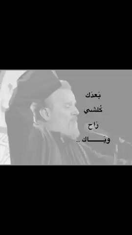 . . . . . . . . . #قصائد_حسينية #يااباعبدالله_الحسين #الامام_الحسين_عليه_السلام #دين #العتبة_الحسينية_المقدسة #اللهم_صل_على_محمد_وآل_محمد #عيد_الغدير #باسميات #محرم #اشهد_ان_علي_ولي_الله #باسم_الكربلائي #اللهم_صلي_على_نبينا_محمد_وعلی_ال_محمد #الامام_علي #عاشوراء_الحسين #ياعلي 