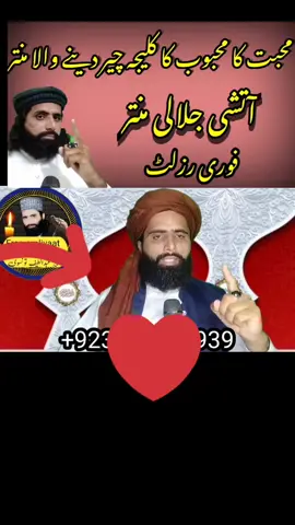 محبت کا سخت ترین آتشی جلالی عمل amliyatcenter amliyat_ki_duniya_official amliyat amliyatkiduniyat #amliyatkabadshah #amliyatbooks  2 #amliyatejafari #amliyatschool #amliyatkabadshah2m #amliyatkibook #amliyatkikitab #amliyatkiduniya #uk #unitedkigdom #dubai #england #london #malaysia #indonesia  #turkey #itlay #bharain #قطر  peerabdllatiftonsvi# Peerabdllatiftonsvi# PeerAbdlLatifTonsvi# Freeamliaayt#
