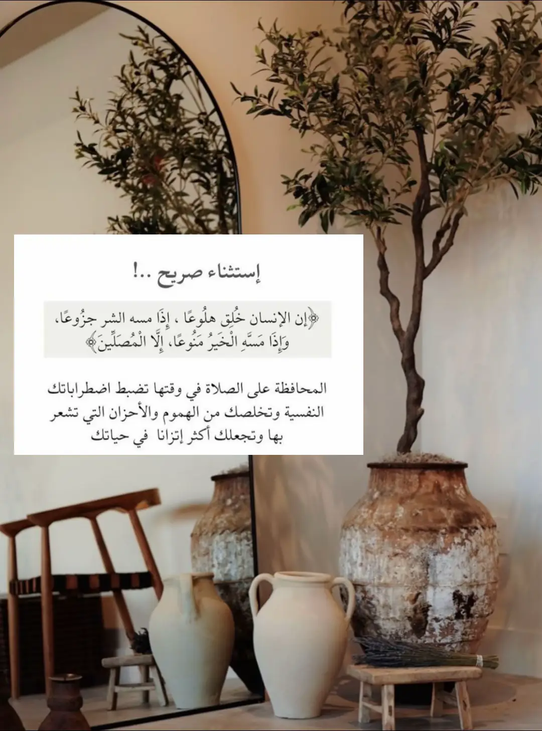 #القران_الكريم #explore #الصلاة_الصلاة #مقاطع_دينيه 