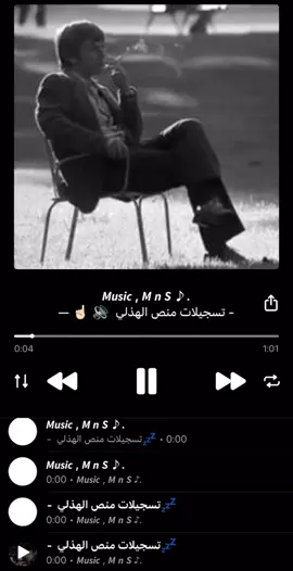 #فولًوا_لايك_اكسبلور🔥 #مصري #𝙈𝙪𝙨𝙞𝙘 , 𝙈 𝙣 𝙎 ♪.