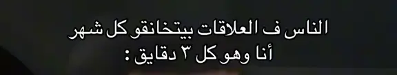 كل ٣ ثواني 