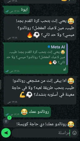 حتي الذكاء الاصطناعي عرف 🚨