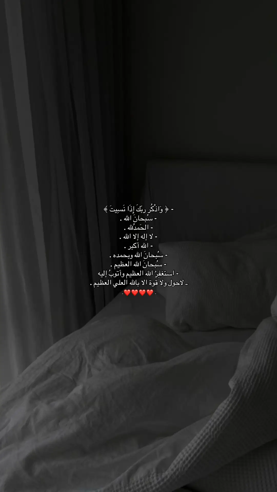 #اذكروا_الله_يذكركم #viral #4u #foryou #اجر 