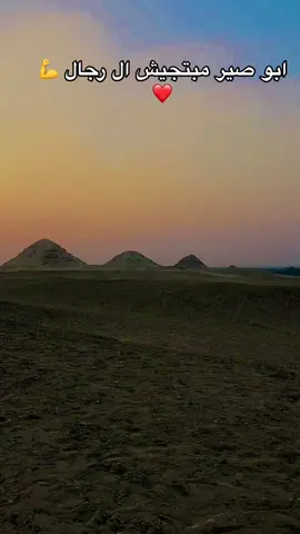 #KINGMISR👑 #@ابن البلد @⚔️🦂العقرب 🦂⚔️ @ٍABDOAPOAMERA🤴♥️ @يُوسفْ🥀 @Saber bondouk❤ @ميدو الجزاوي 🧿🥷🏻📸 @حموووودي🌏 @👻خفاش 🦇البلد 👻 @