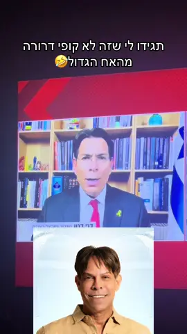 אני בוכה!!!😂 #foryou #האחהגדול2025 #דרורה #לאלהתעסקאיתי #סאונד 