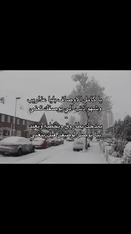 بيتين الشعر من @Mm #foryoupage #fyp #N #foryou 