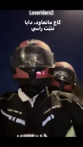 #الشعب_الصيني_ماله_حل😂😂 #bikelife #viralvideos #yamaha #foryoupage❤️❤️ #goviral #motocycle #bikergirl #bikergirl #relationshipgoals #fyp #bikelover #toto #bluelove #mariage #vira #Relationship #loveyou #lover #2025 #fupgシ #tiktokmorocco🇲🇦 #algeria #tunisia #المغرب🇲🇦تونس🇹🇳الجزائر🇩🇿 #loveyourself #egypt #belgique🇧🇪 #فرنسا🇨🇵_بلجيكا🇧🇪_المانيا🇩🇪_اسبانيا🇪🇸 
