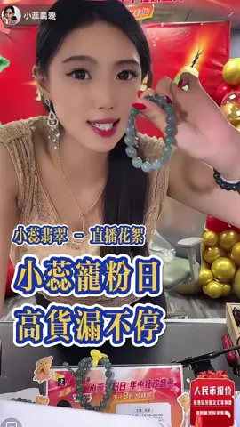 想要低价买高品质翡翠，年中大促不买更待何时？🔥上半年力度top🔥最后一天快进直播间#翡翠 #翡翠定制 #翡翠挂件 #翡翠原石 #翡翠吊坠 #翡翠直播 