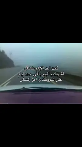 #الباحه #ضباب